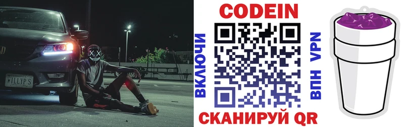 Кодеиновый сироп Lean Purple Drank  Нефтегорск 